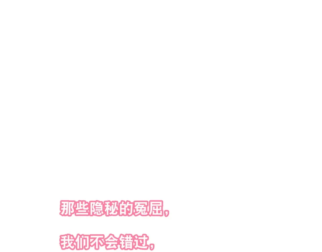 《心动预警》第十四话 第37页