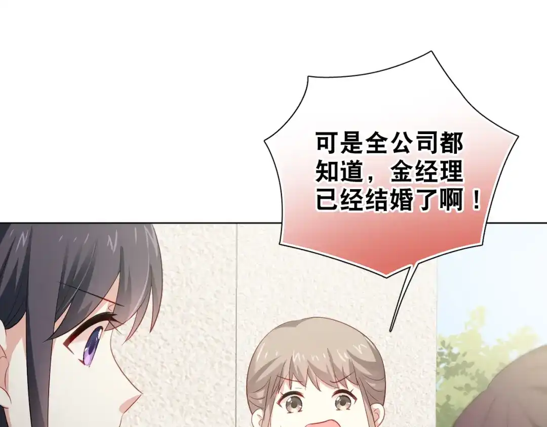 《心动预警》第十四话 第15页