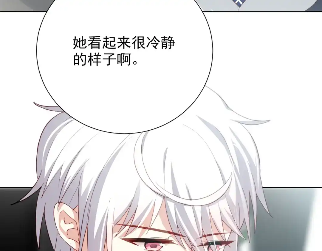 《心动预警》第十四话 第80页