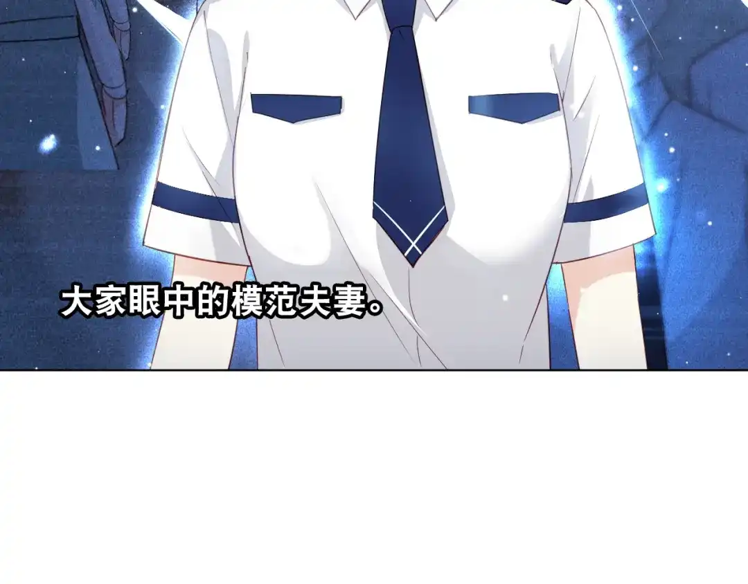 《心动预警》第十四话 第56页