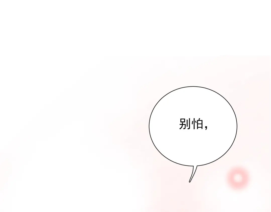 《心动预警》第十四话 第30页