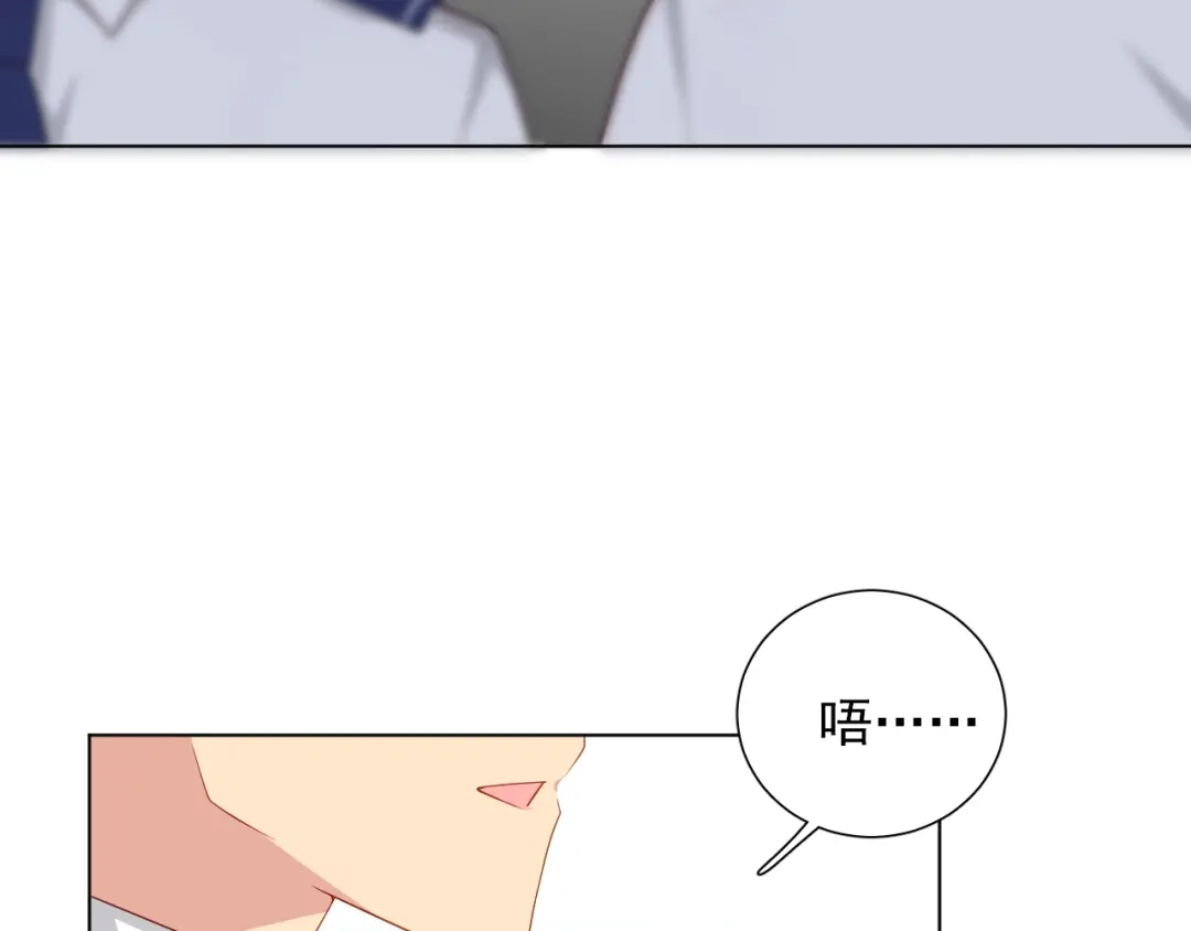 《心动预警》第十四话 第75页