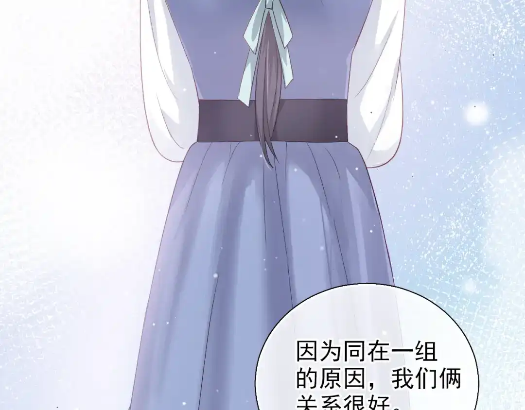 《心动预警》第十四话 第11页