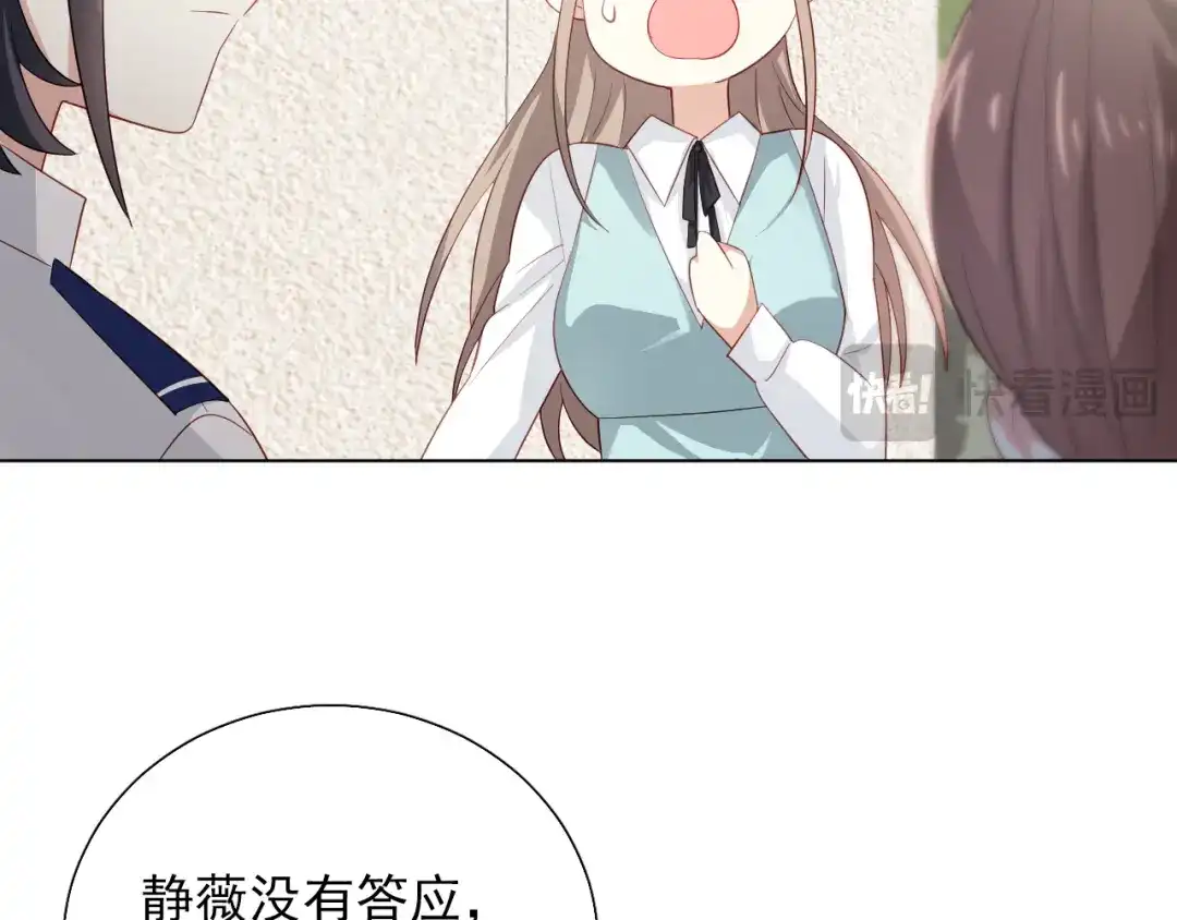 《心动预警》第十四话 第16页