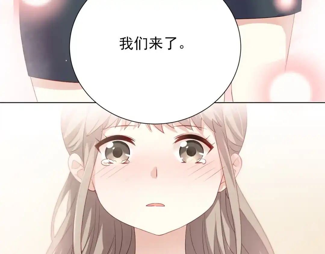 《心动预警》第十四话 第33页