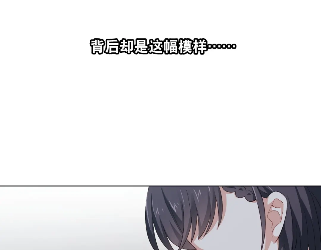 《心动预警》第十四话 第57页