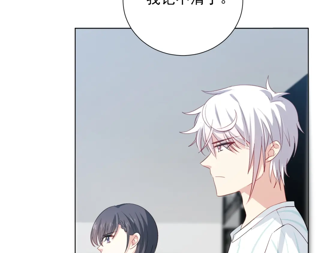 《心动预警》第十五话 第13页