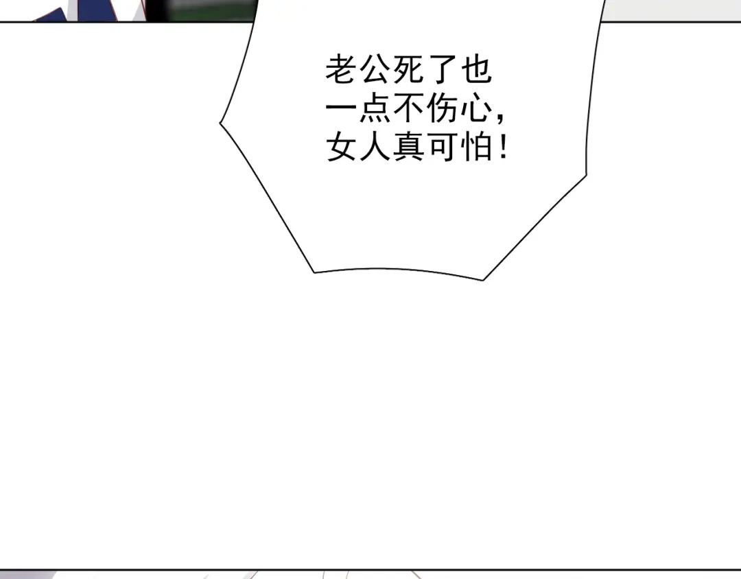 《心动预警》第十五话 第47页