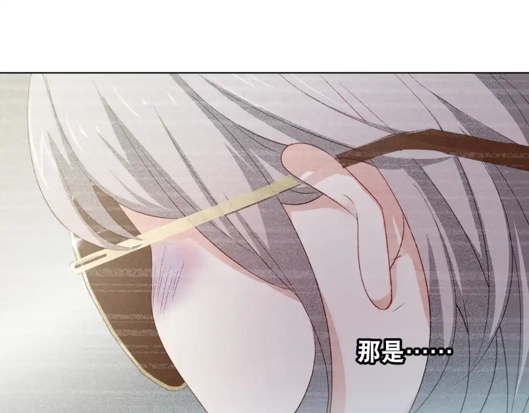 《心动预警》第十五话 第80页