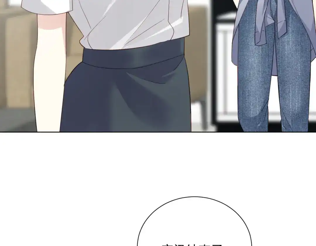 《心动预警》第十五话 第56页