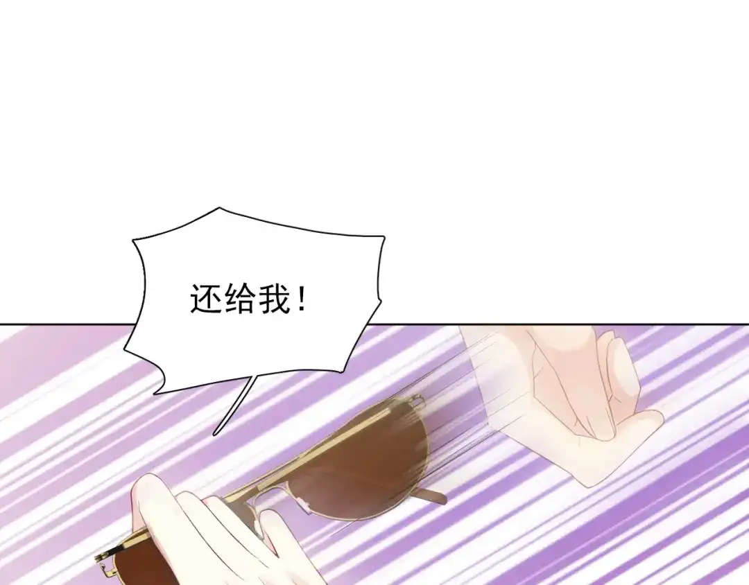 《心动预警》第十五话 第75页