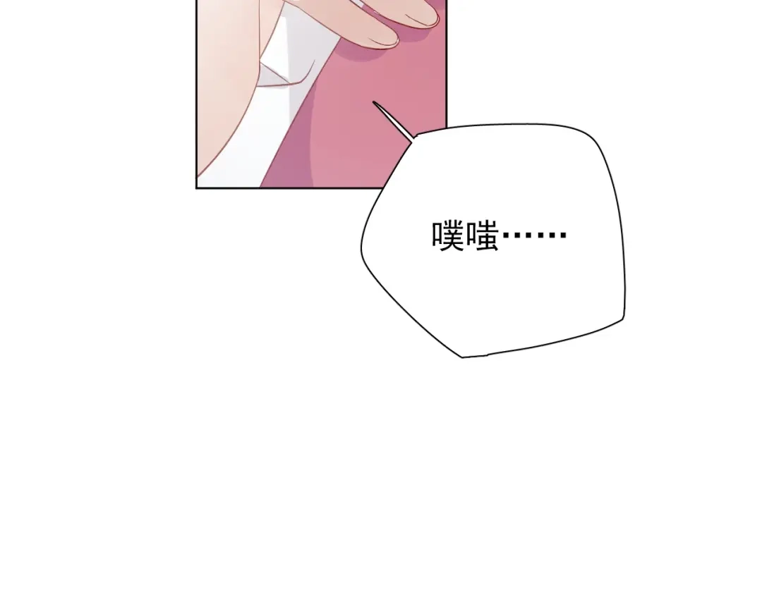 《心动预警》第十五话 第38页