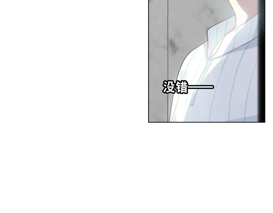 《心动预警》第十五话 第79页