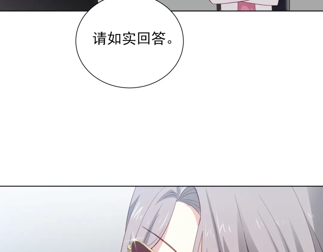《心动预警》第十五话 第11页