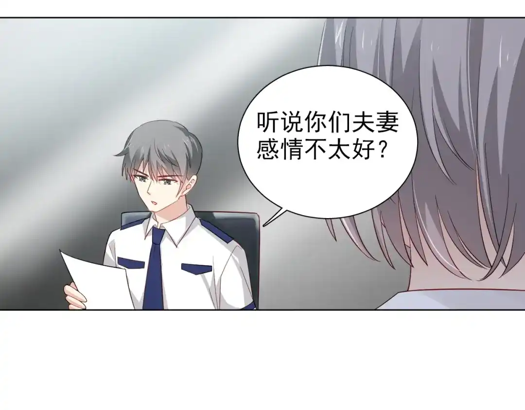 《心动预警》第十五话 第20页