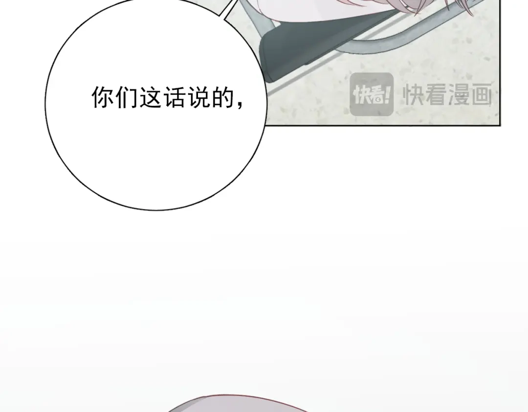 《心动预警》第十五话 第42页