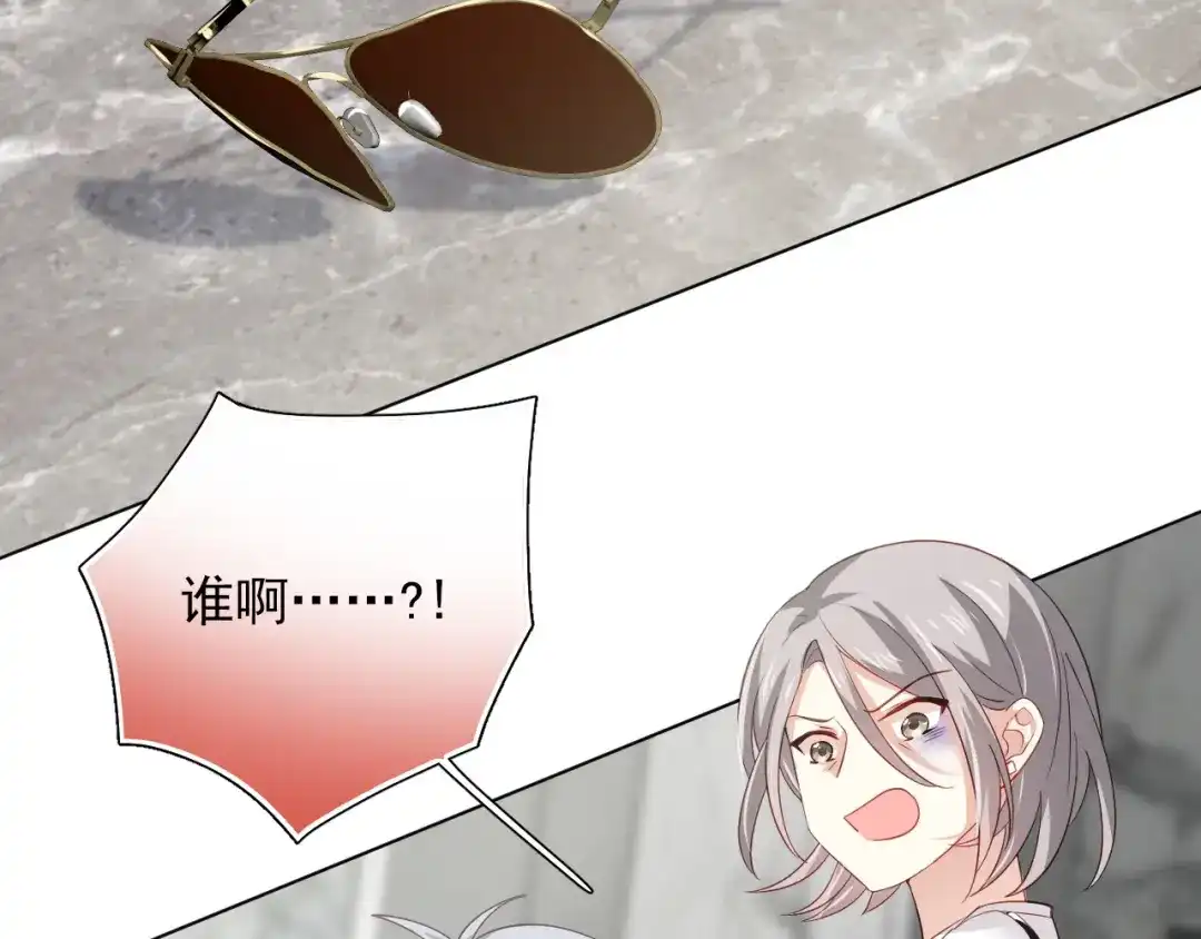 《心动预警》第十五话 第71页