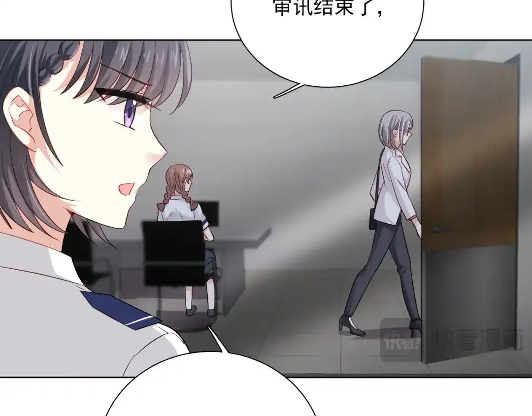《心动预警》第十五话 第57页