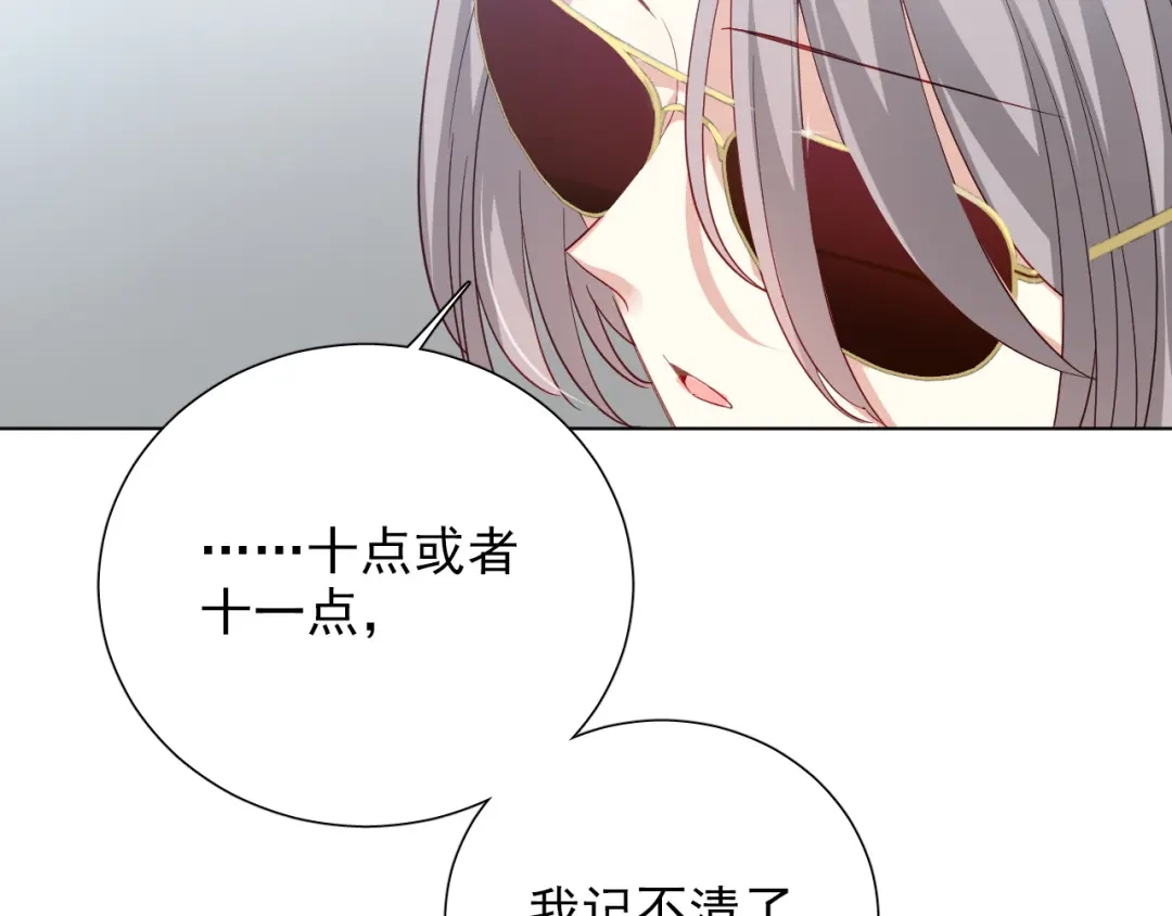 《心动预警》第十五话 第12页