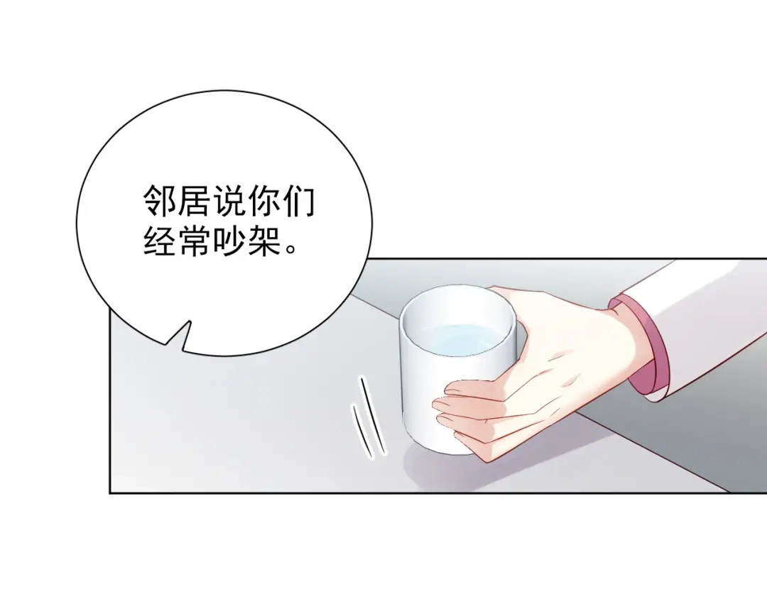 《心动预警》第十五话 第21页