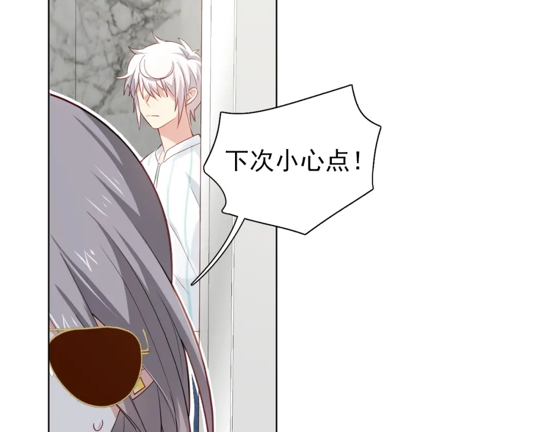 《心动预警》第十五话 第77页