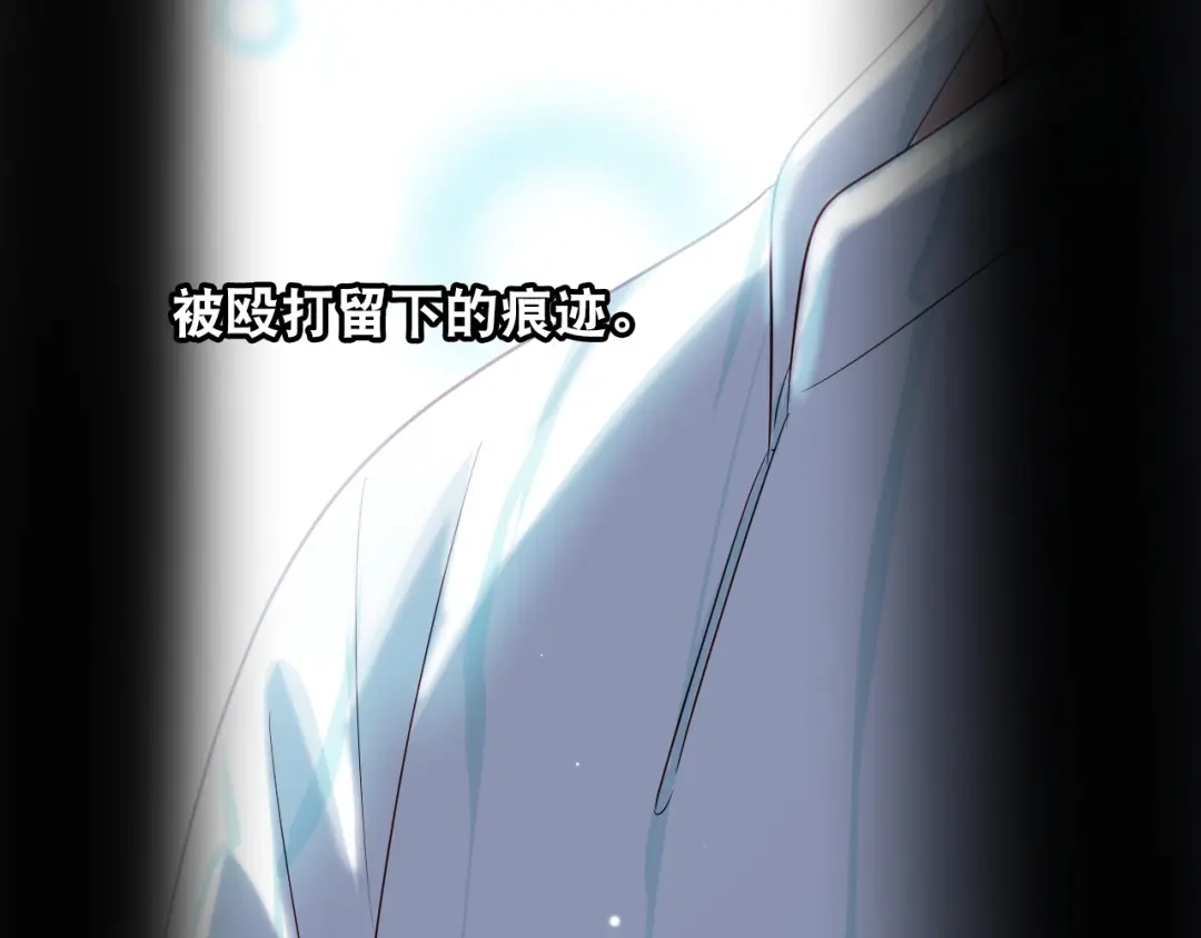 《心动预警》第十五话 第84页