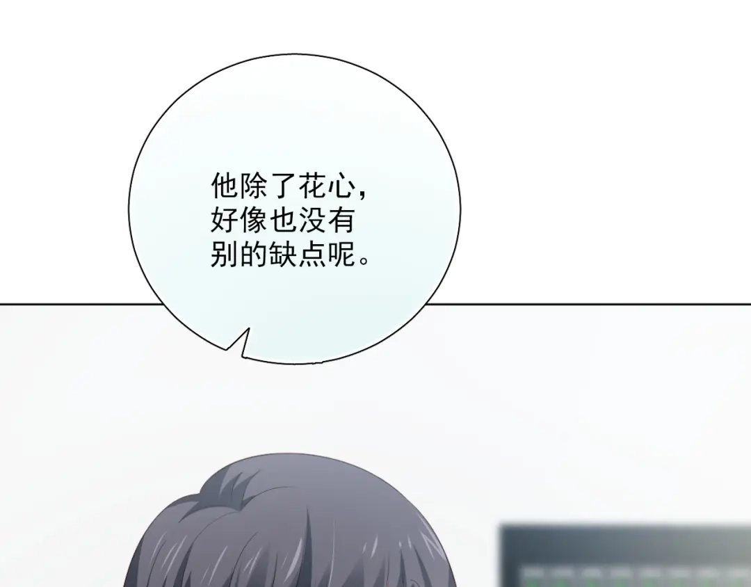 《心动预警》第十五话 第54页