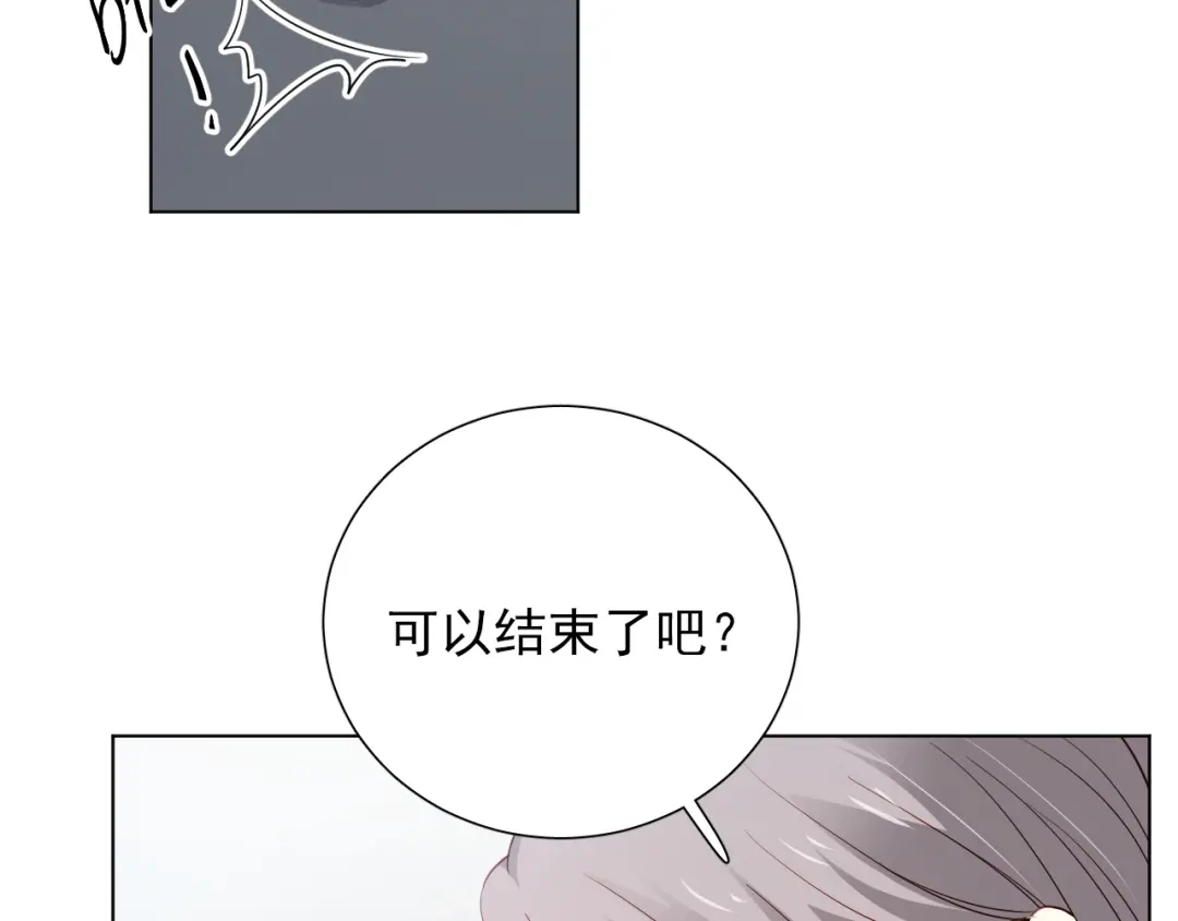 《心动预警》第十五话 第32页