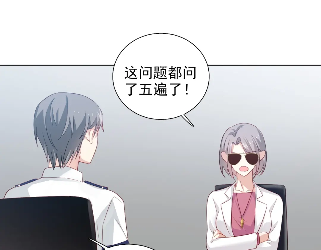 《心动预警》第十五话 第10页