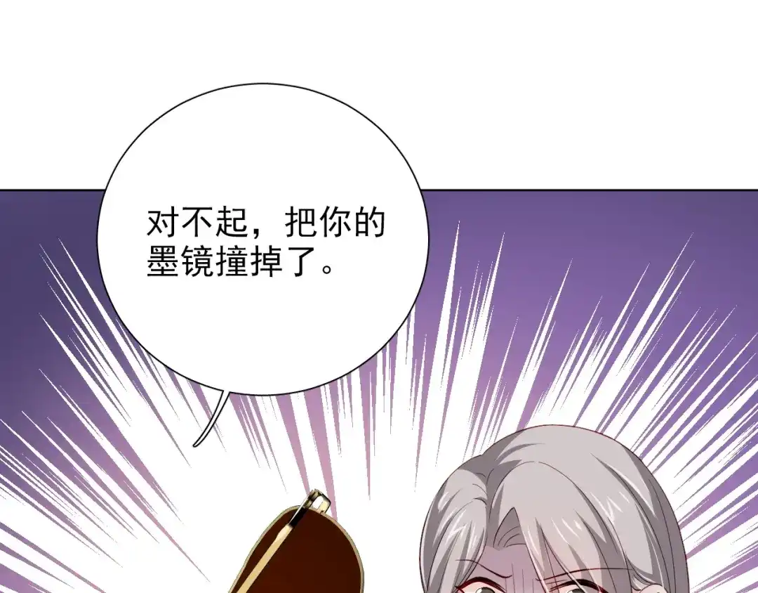《心动预警》第十五话 第73页