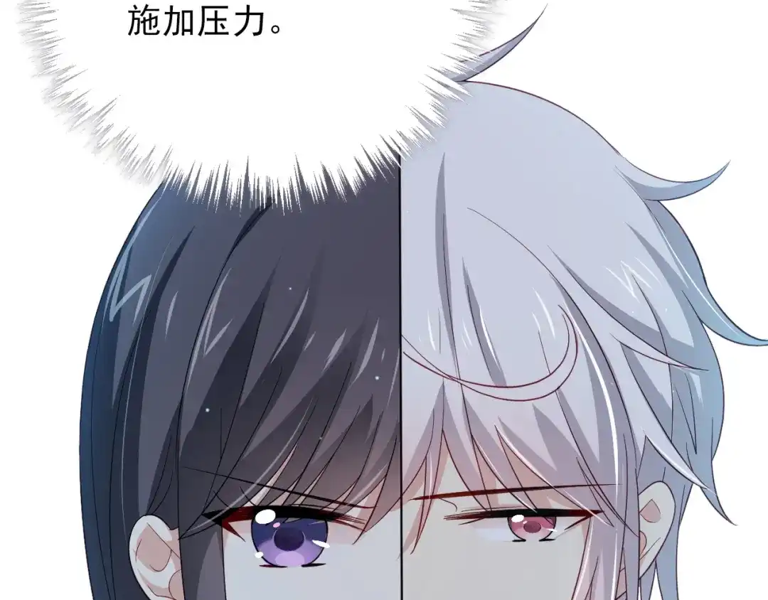 《心动预警》第十五话 第16页