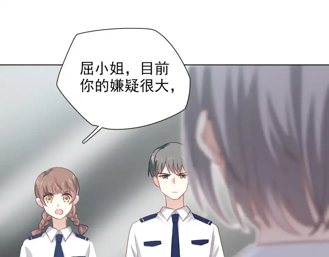 《心动预警》第十五话 第35页