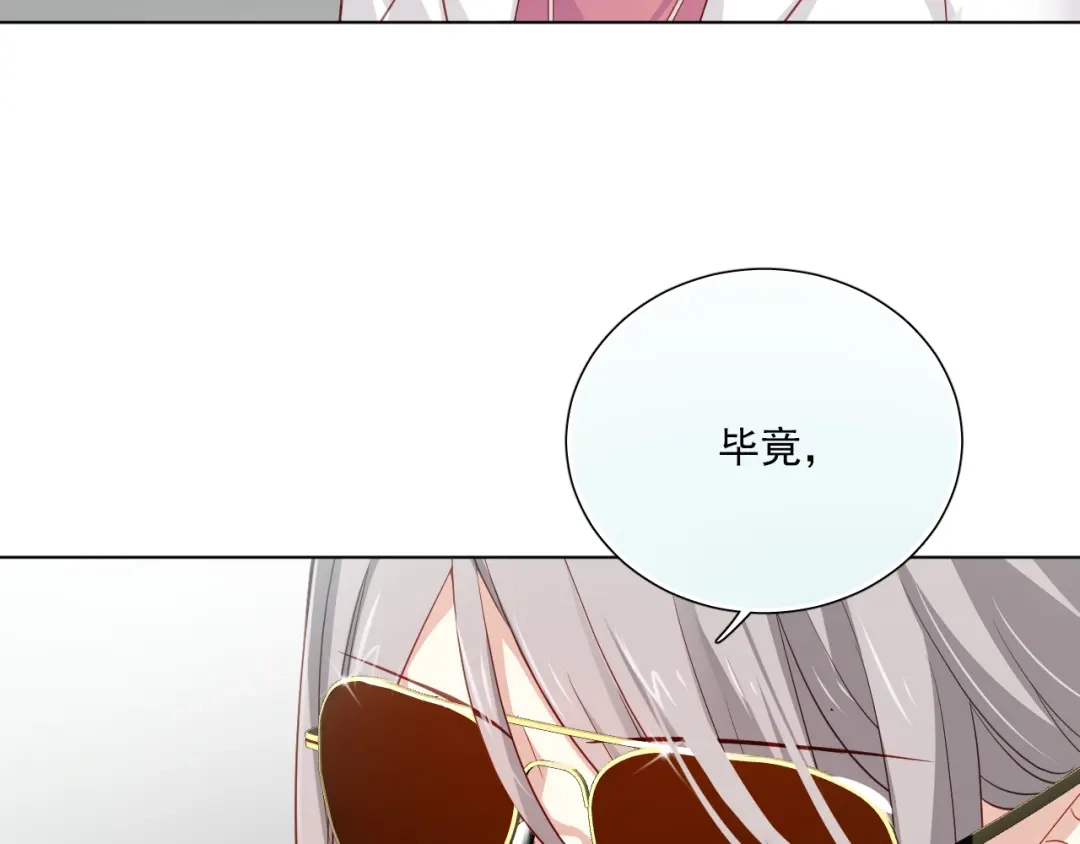 《心动预警》第十五话 第52页