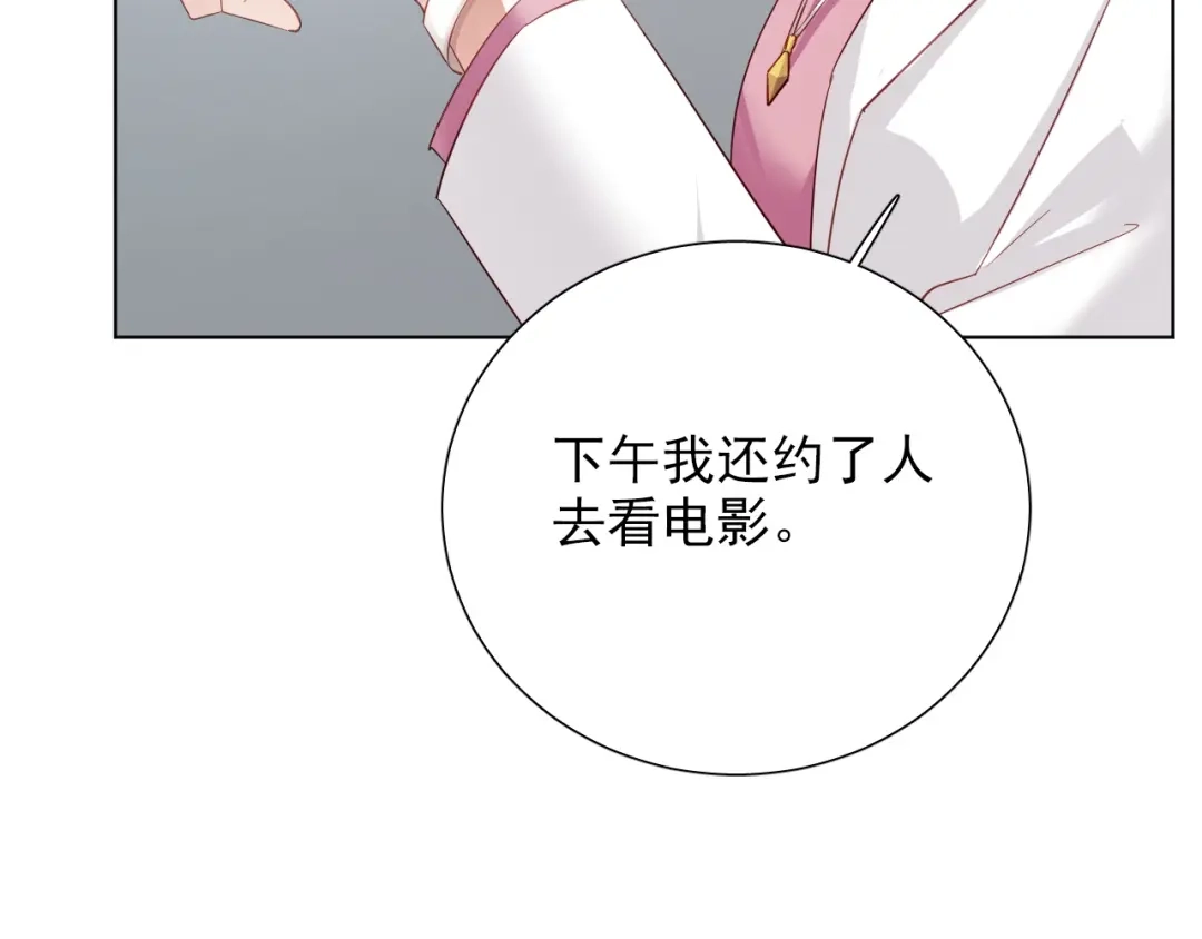 《心动预警》第十五话 第34页