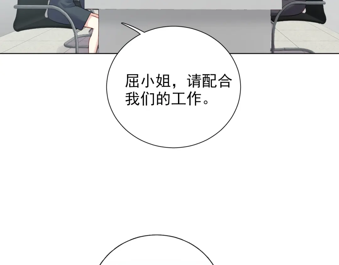 《心动预警》第十五话 第30页