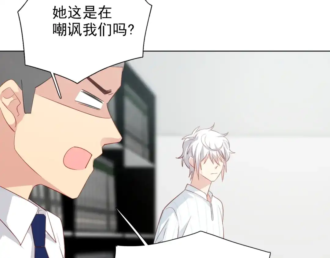 《心动预警》第十五话 第46页