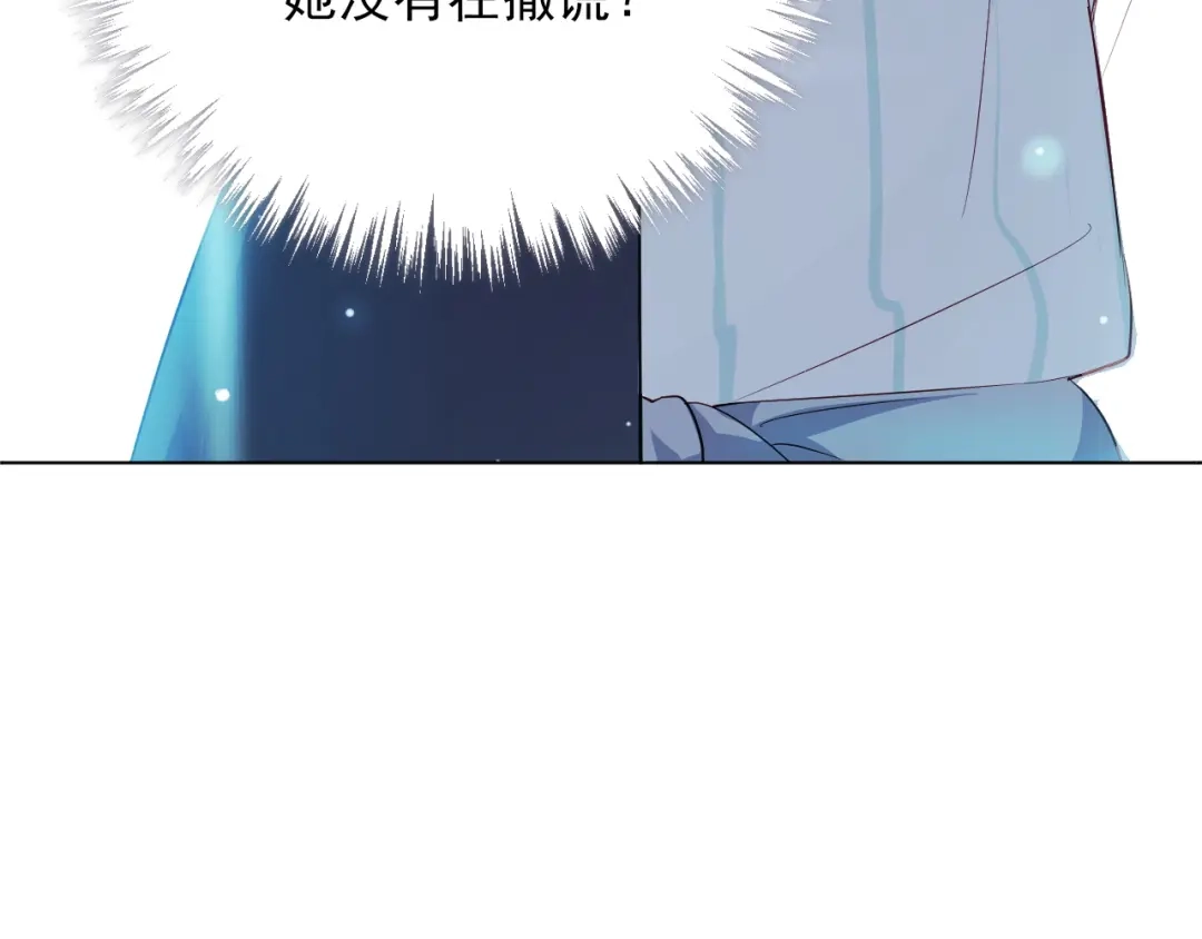 《心动预警》第十五话 第19页