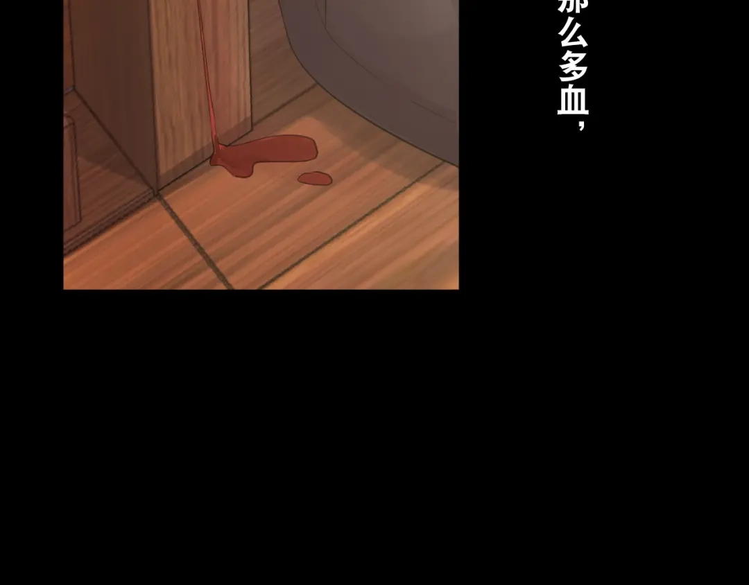 《心动预警》第十六话 第84页