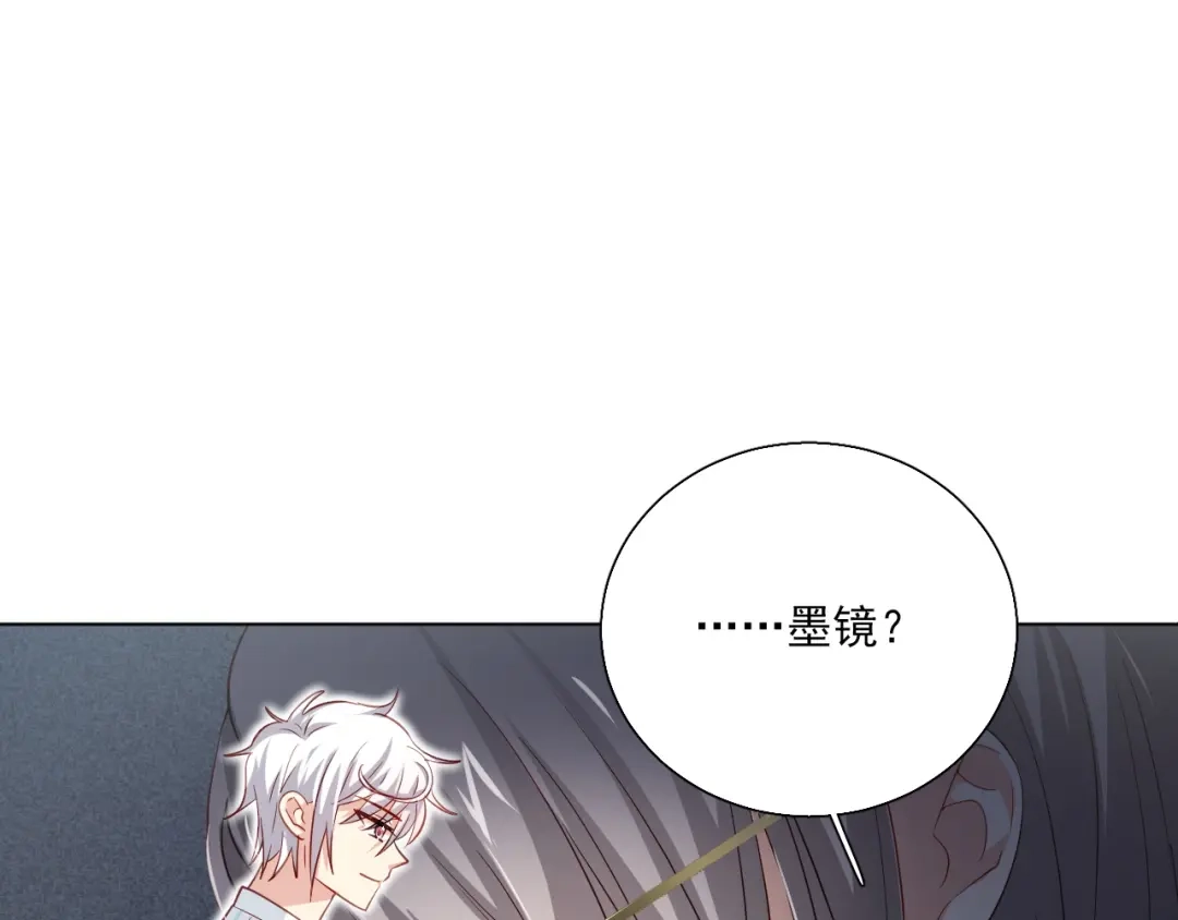 《心动预警》第十六话 第18页