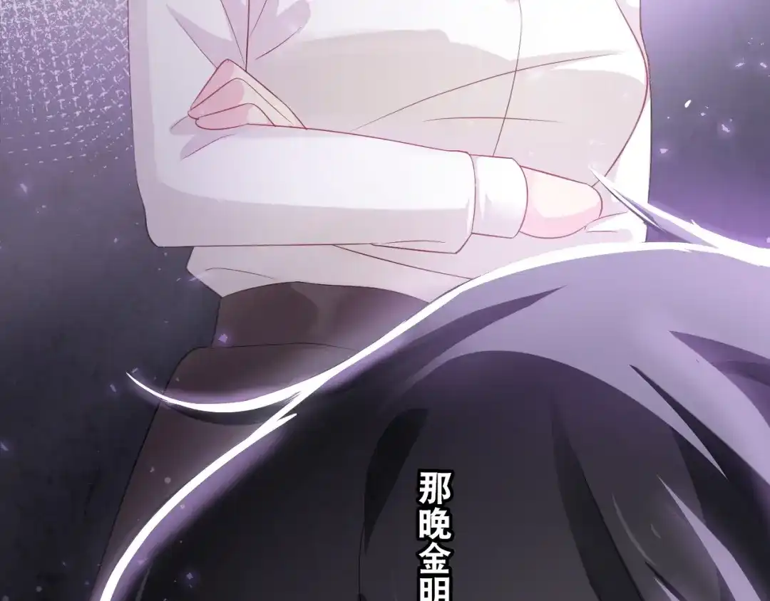 《心动预警》第十六话 第90页