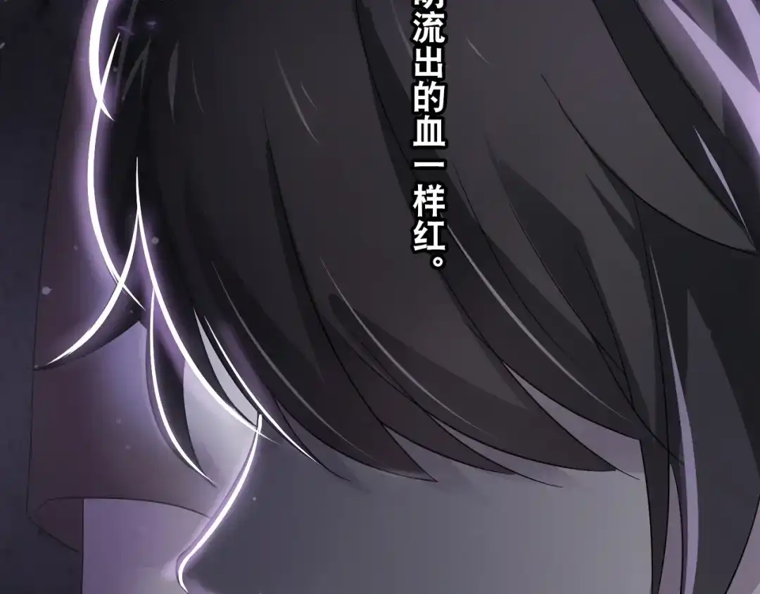 《心动预警》第十六话 第91页