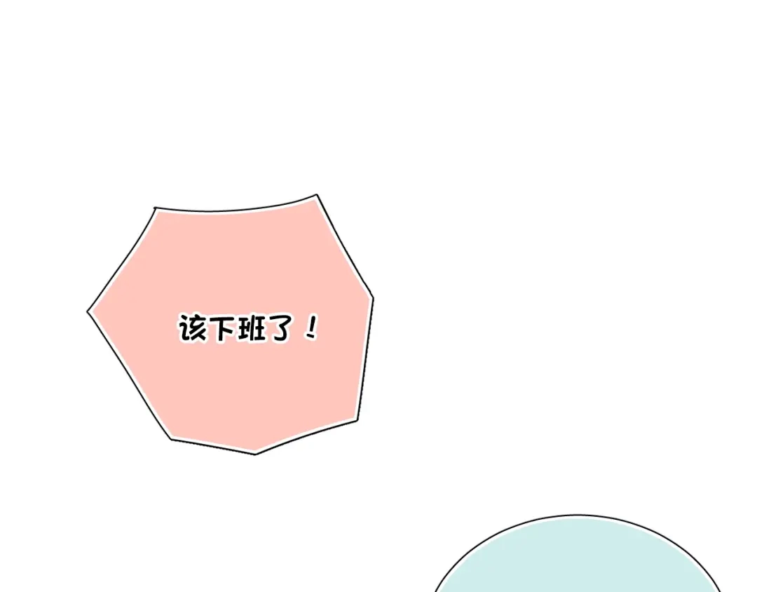 《心动预警》第十六话 第63页