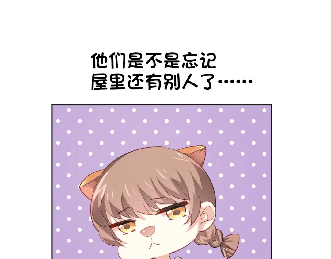 《心动预警》第十六话 第67页
