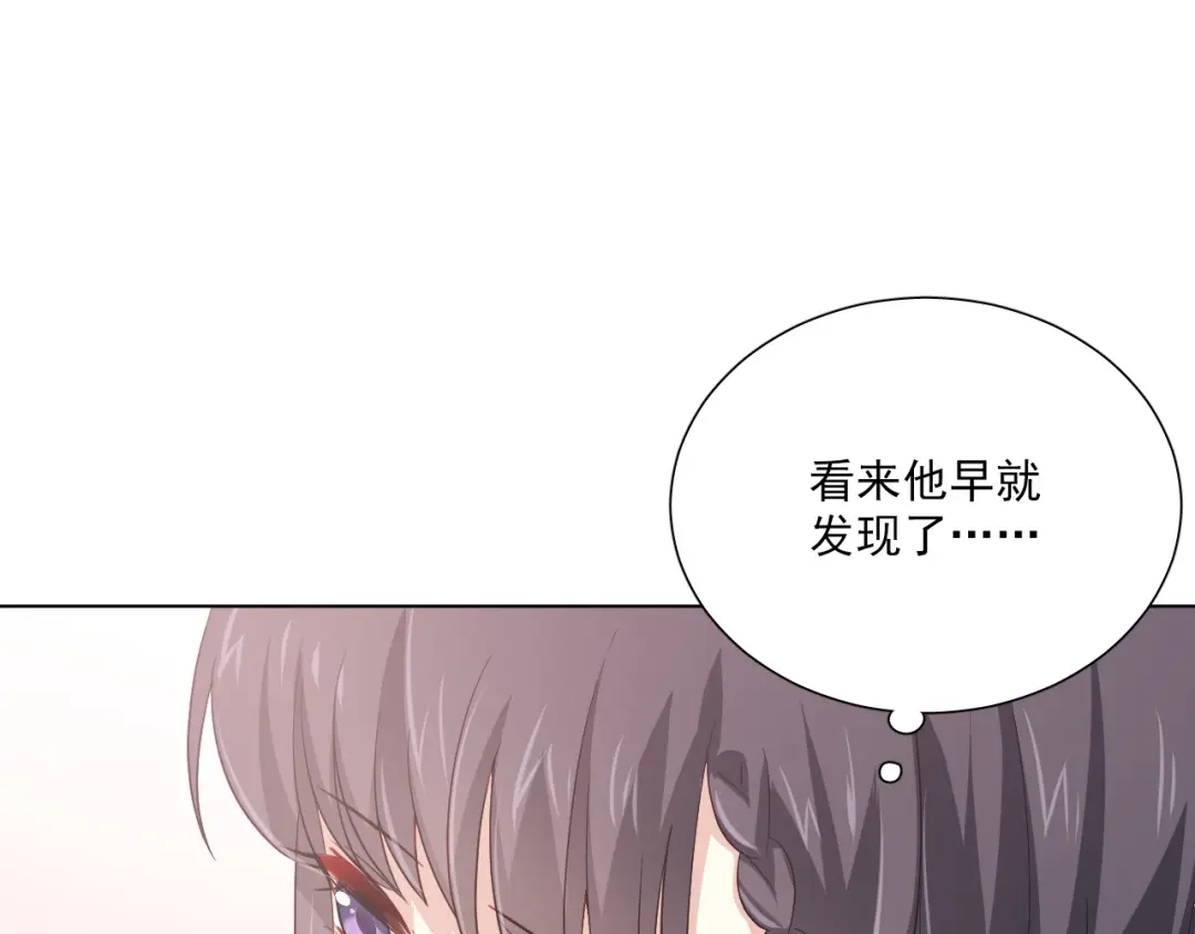 《心动预警》第十六话 第36页