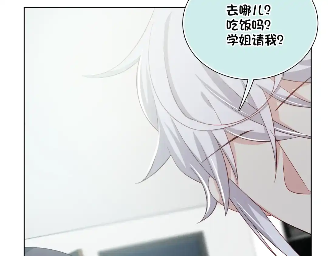 《心动预警》第十六话 第64页