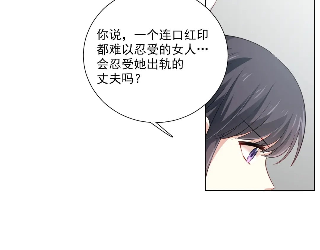 《心动预警》第十六话 第30页