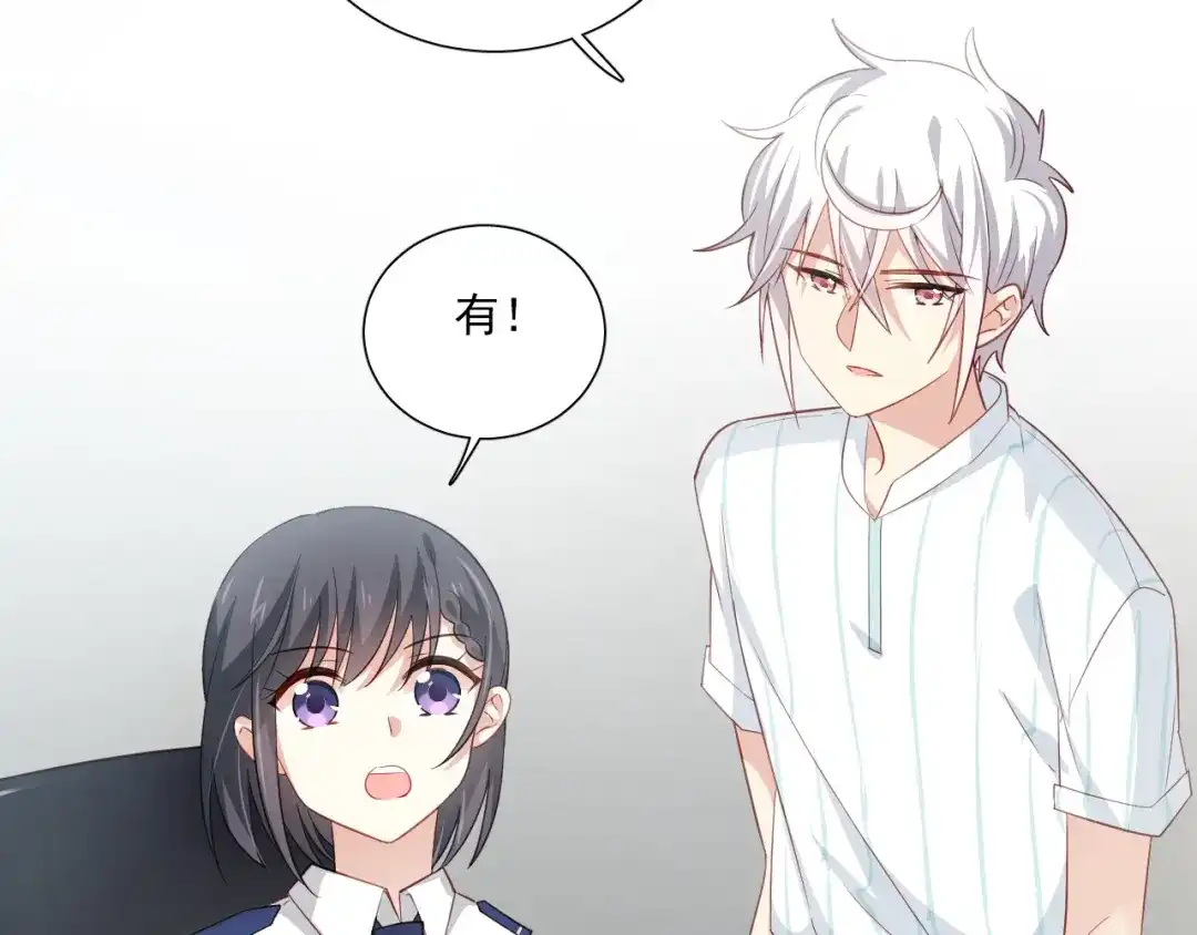 《心动预警》第十六话 第26页
