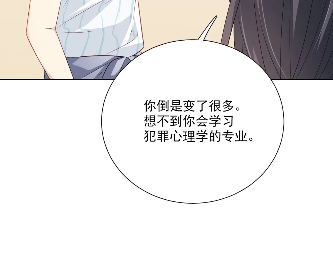 《心动预警》第十六话 第58页