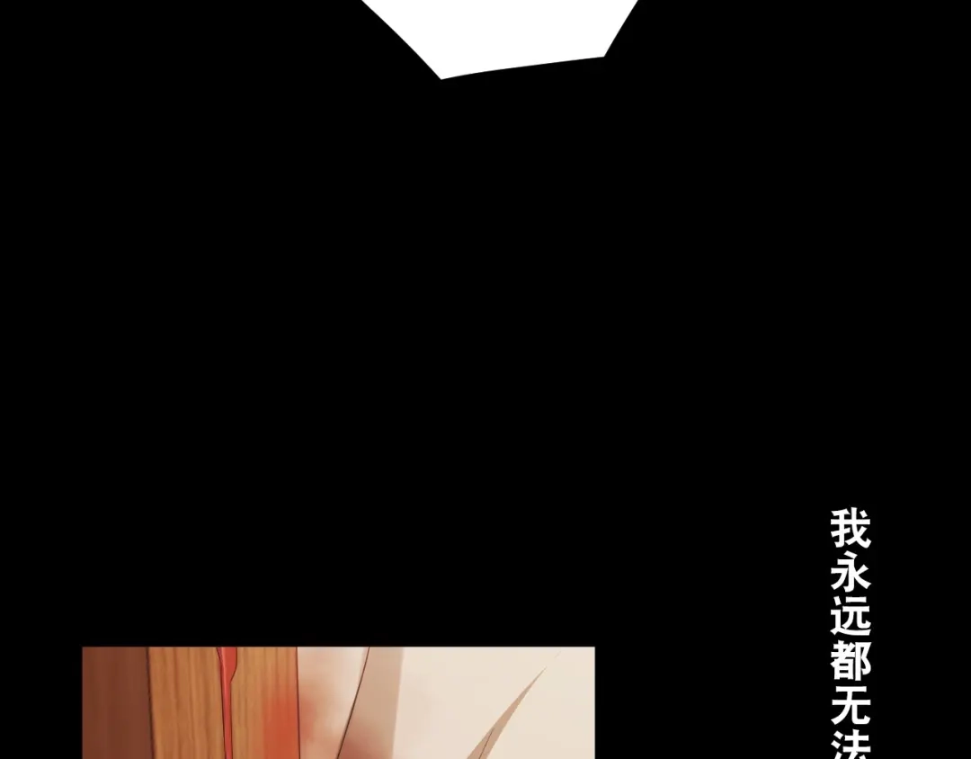 《心动预警》第十六话 第82页