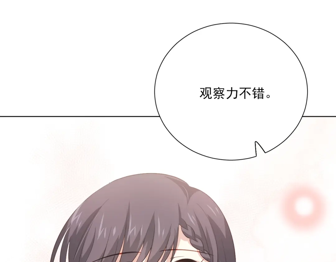《心动预警》第十六话 第31页